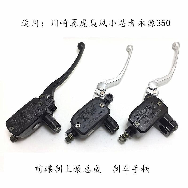 忍者翼虎永源战隼宝雕摩托跑车前刹车上泵碟刹手柄
