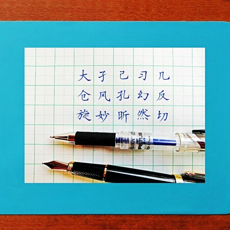 风堂硬笔书法练字柔软垫板 增加笔画粗细变化硬笔创作佳品