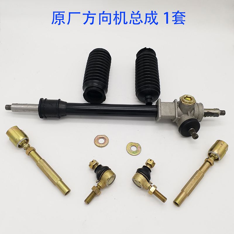 时风电动轿车GD04A GD04B 方向机总成 时风电动汽车方向机总成