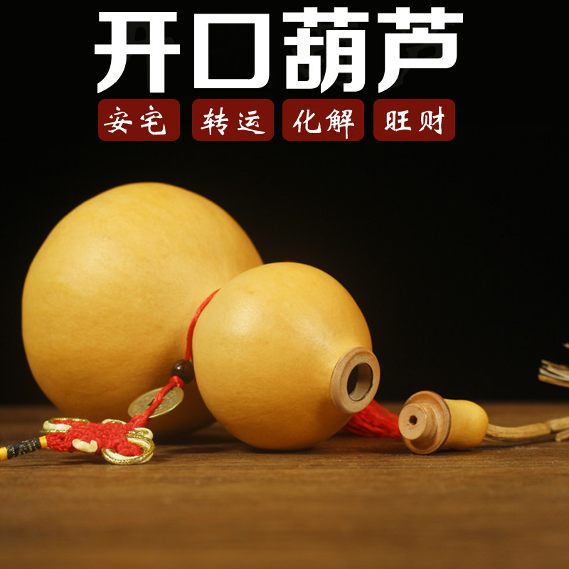 开口葫芦龙头挂件镶口号空心籽化门对门煞财运