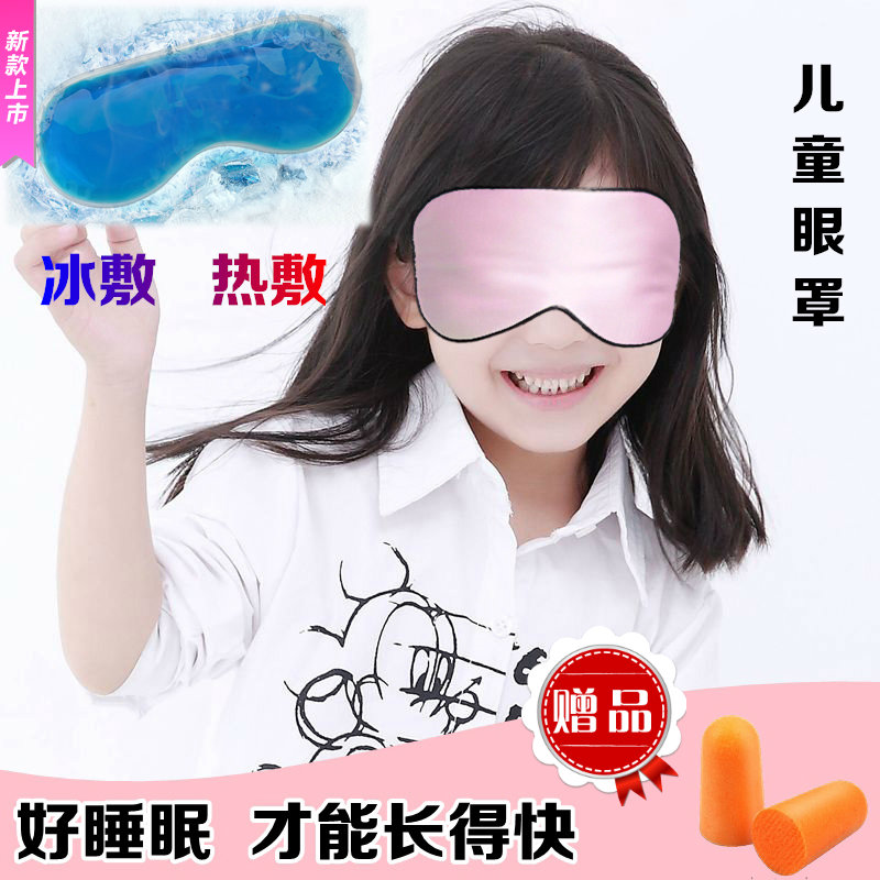儿童眼罩可爱双面生睡眠遮光亲肤婴儿可调节