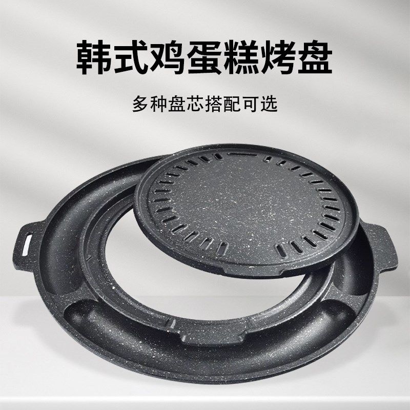 韩式鸡蛋糕烤盘烤肉盘商用乌龟芝士玉米炭火烧烤盘碳烤篦子外圈,厨房/烹饪用具,烧烤盘,淘宝优惠券,粉丝福利购,淘宝优惠卷