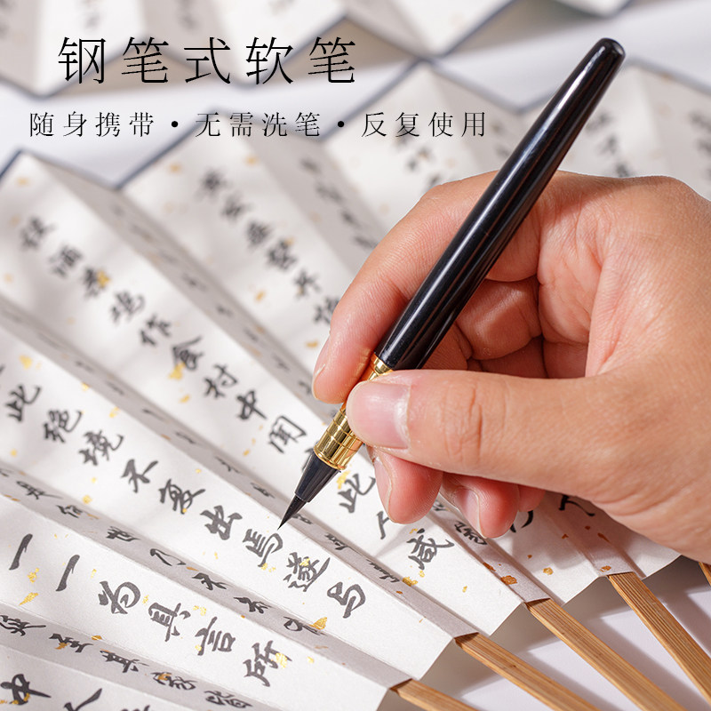 两支装 便携钢笔式楷可循环加墨软笔笔 送钢笔墨囊