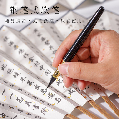 两支装 便携钢笔式楷可循环加墨软笔笔 送钢笔墨囊