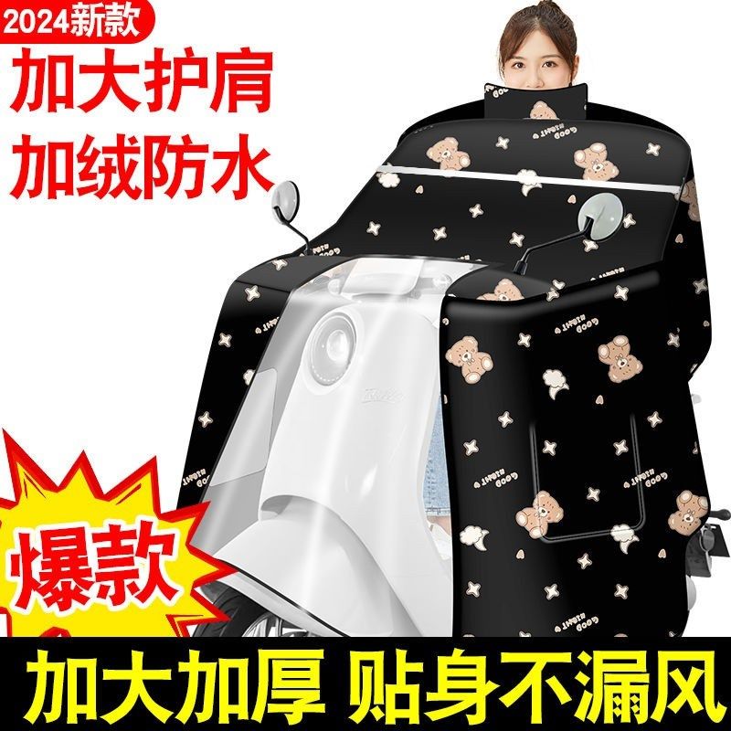 冬季斗篷电动车挡风被寒雨特厚挡风衣春秋,电动车/配件/交通工具,电动车挡风被,淘宝优惠券,粉丝福利购,淘宝优惠卷
