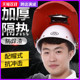红钢纸电焊帽加厚焊工焊帽子烧焊全脸焊渣烤脸头戴配安全帽