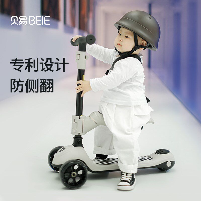 贝易儿童滑板车--岁男女童宝宝三合一闪光折叠可坐可骑滑滑车