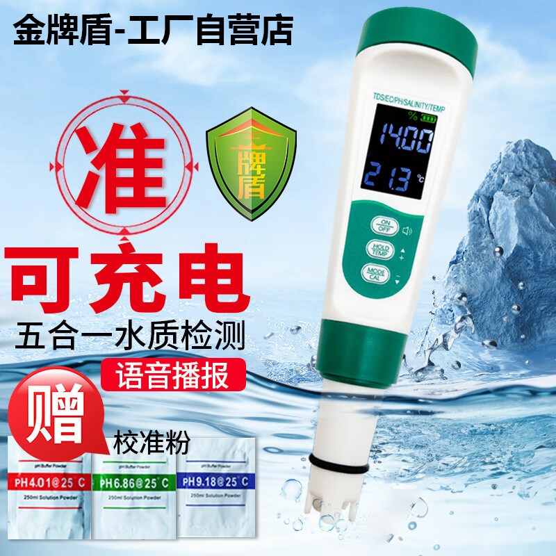 语音海盐度计养殖测试仪测盐器咸度表鱼缸产测量海鲜测试笔