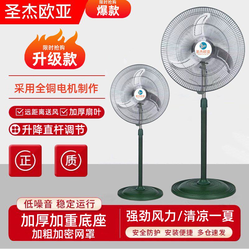工业风扇落地式大功率电风扇宿舍出租屋商用挂壁家强力静音牛角扇