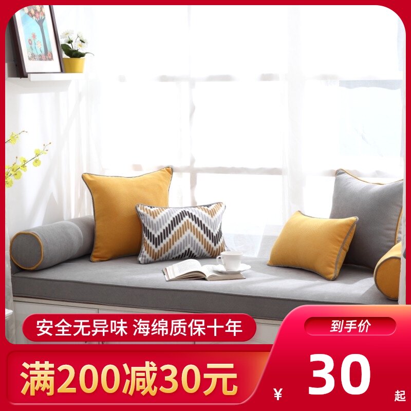 定做飘窗垫窗台垫卡座垫海绵垫现代布艺可拆洗