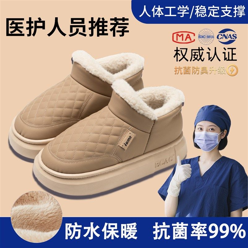 手术室棉拖鞋女士冬季包跟2025新款医用厚底加绒保暖防水棉鞋外穿,居家布艺,居家棉拖/棉鞋,淘宝优惠券,粉丝福利购,淘宝优惠卷