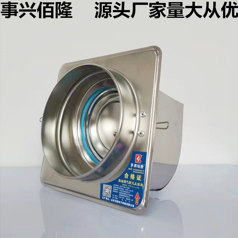 密闭导流公共烟道抗负压导流式止回倒灌止逆