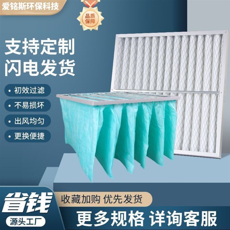 初效过滤器中效袋式板式g4高效空气中校过滤器空调初中效过滤器