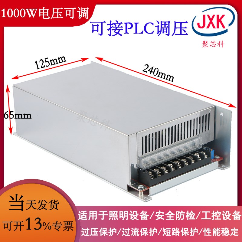 AC220转DC12V80A24V40A-30V36V48V20A大功率直流开关电源S-1000W