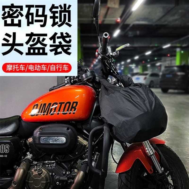 头盔包 机车骑行包 刮骑士收纳包