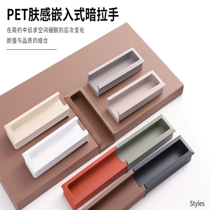 纳喷涂工艺暗扣肤感同色白色隐形拉手衣屉衣柜