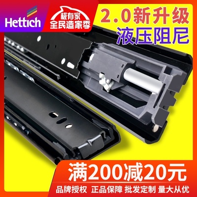 海蒂诗抽屉滑道抽屉滑轨滑道静音阻尼缓冲三节轨衣柜