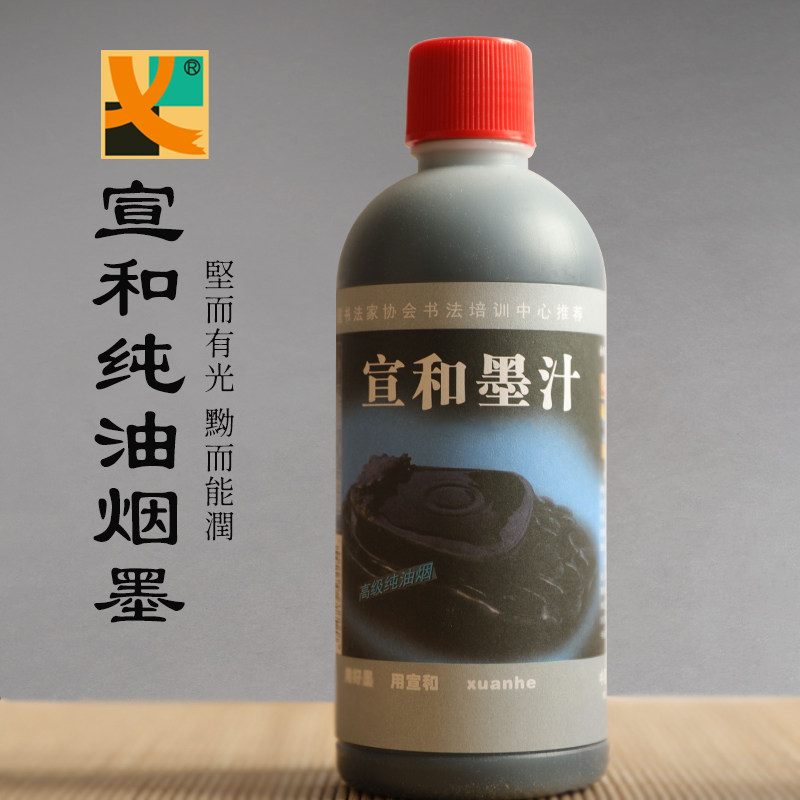 宣和油烟毛笔书法国画瓶黑坚而有光黝而能润行笔流畅