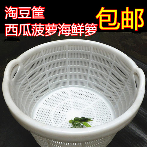 加厚圆形大号蔬菜水果塑料筐淘豆筐收纳鱼虾篓水产腰箩西瓜箩