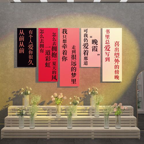 网红打卡背景拍照区布置鲜花店软门口吸引人氛围挂画