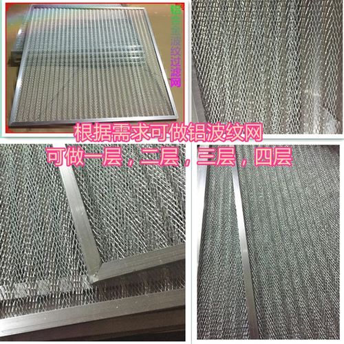 定做铝合金波纹网中央空调新风管机回风口过滤隔尘虫网初效网