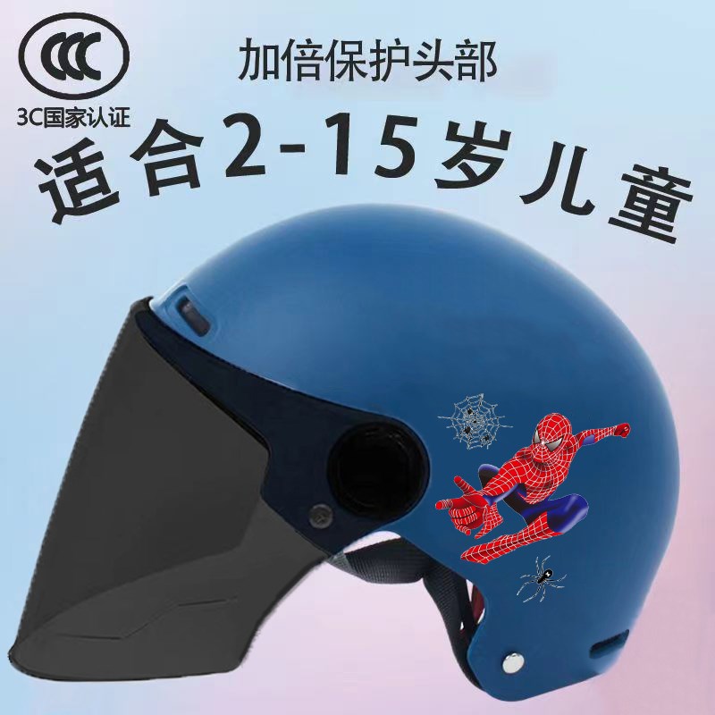 儿童新国标3C电动车头盔中小童可爱透气男女孩夏季轻便摩托安全帽