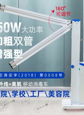 0W灯车灯医疗家校医院诊所商场工厂灭杀菌灯车