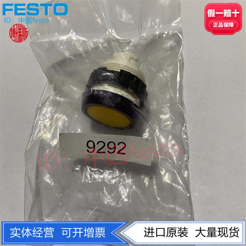 FESTO费斯托开孔30mm按纽驱动器T-30-GE 9292 T-30-RT 10014现货