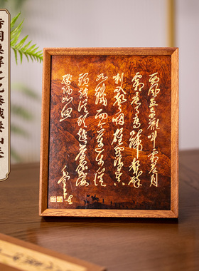 忆秦娥娄山关诗词桌屏摆台装饰画装饰电视柜室