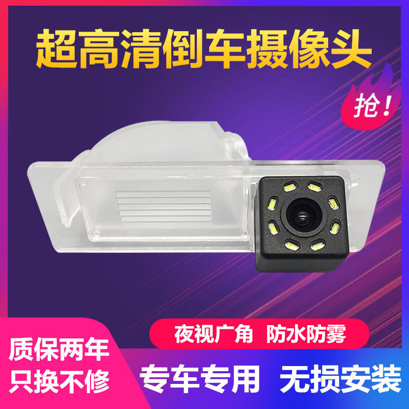 众新塔纳 新捷达 浩纳 昕锐 超清后视倒车摄像头