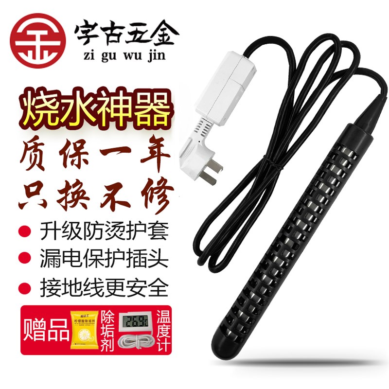 热得快烧棒电热棒加热管加热棒洗澡浴缸盆木桶安全