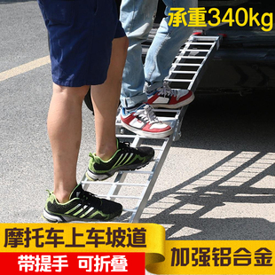 车坡道板折叠爬梯台阶上车跳板斜坡板钓台搭桥 摩托车铝合金拖车装