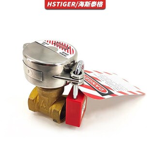 闸锁管道门球锁截止安全锁具圆盘手轮闸锁罩金属