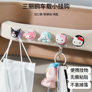 车载小挂钩车内挂物钩多功能可爱副驾驶座椅挂勾卡通汽车用品前排