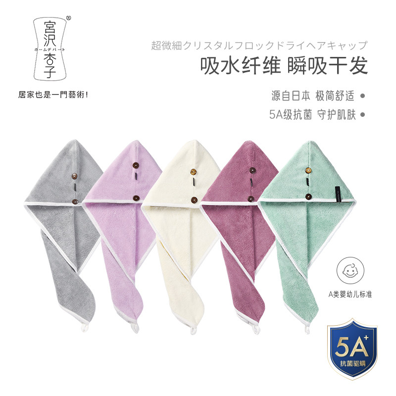 宫沢抗菌类加厚长发速乾乾发帽超强吸女生浴帽