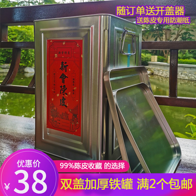 加厚密封铁罐马口铁罐陈茶饼保存罐铁桶