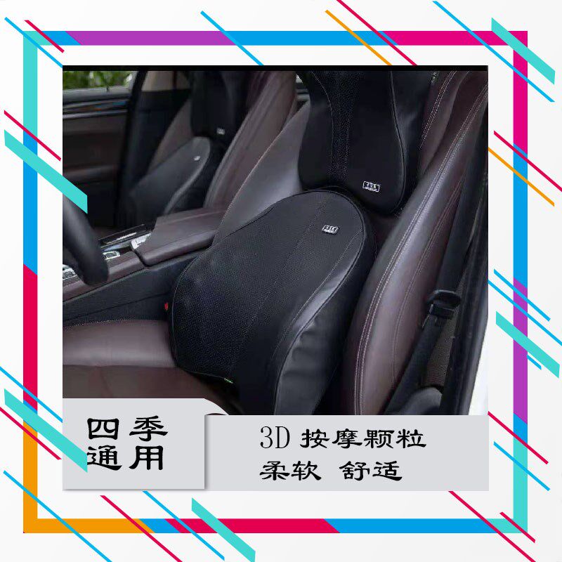 车宝莱舒适四季汽车车载真皮太空记忆棉慢回弹久坐颈椎腰靠头枕