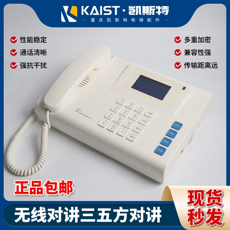 系统电话机主机通话系统三五方对讲
