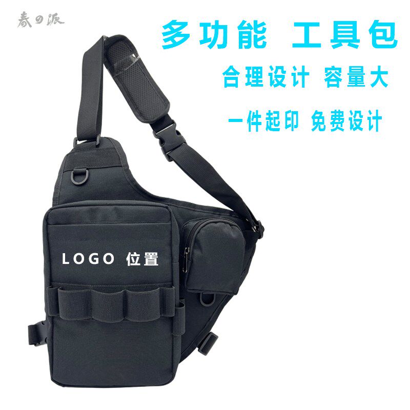 电工万用表收纳包号结实耐用工具包便携式多功能单肩背胸包