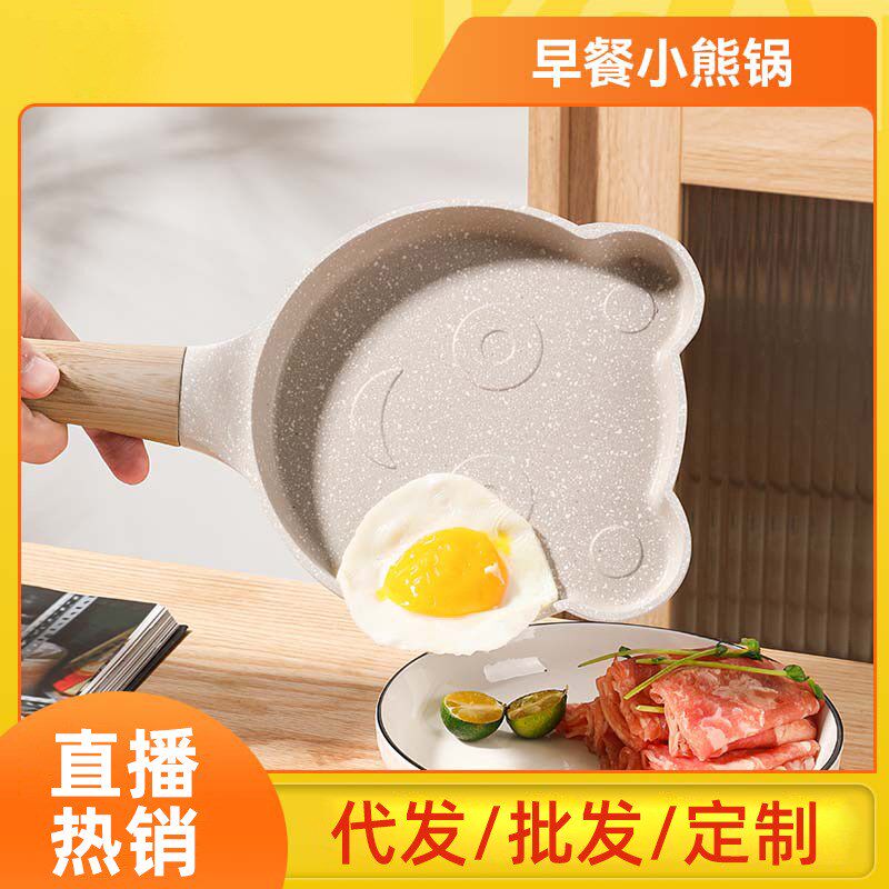 麦饭石早餐锅煎蛋锅鸡蛋汉堡锅煎饼煎牛排家用小锅平底不粘锅