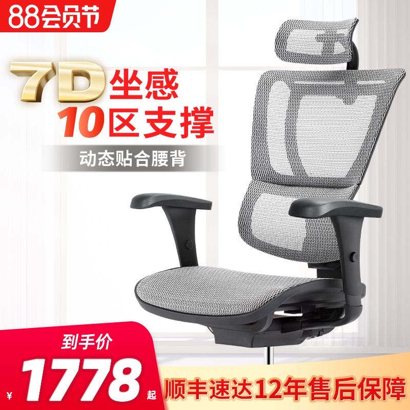 Ergonor保友优b电脑椅人体工学椅家用电竞椅办公椅子靠背椅老板椅