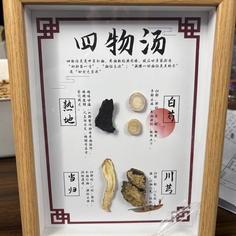 立体中草药标本画中药材标本框墙壁画送定中医生
