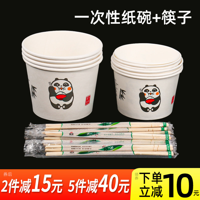一次性碗纸质加厚纸碗摆摊吃碗商用打包盒碗筷装餐盒整箱