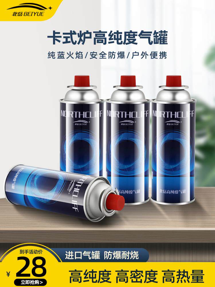 卡式炉气罐通用气体燃气液化瓦斯卡磁户外家用卡式炉专用