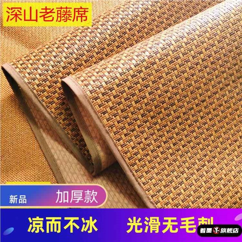 包邮藤席凉席夏季家用草席子冰丝折叠式夏天两用单人学生宿舍软席