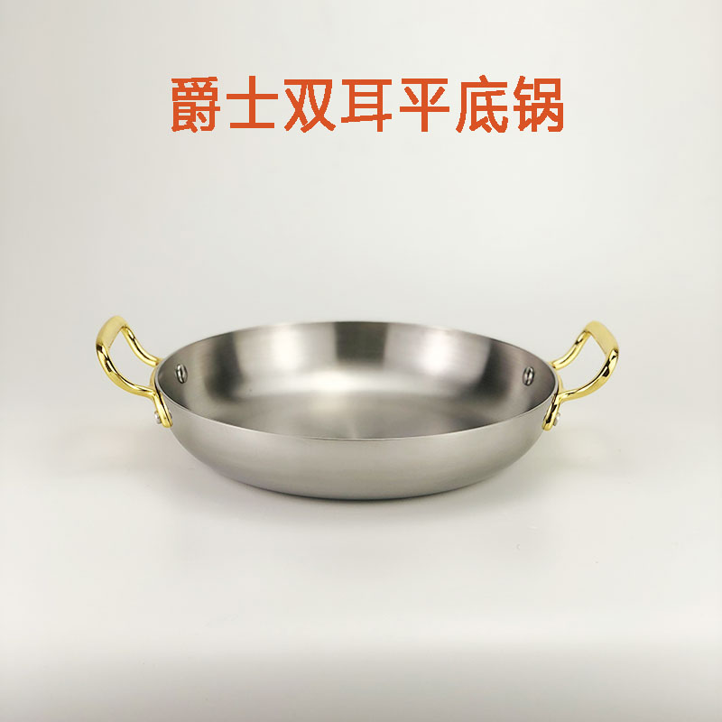 加厚爵士平底锅酒店精品餐具双耳海鲜饭锅煎锅火锅干锅锅