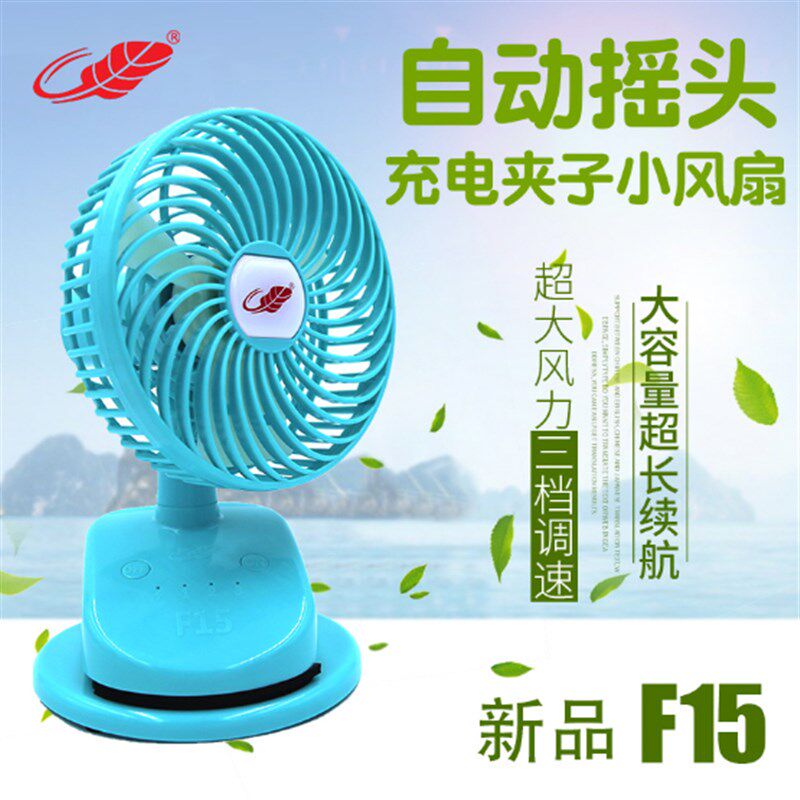 共田夹摇头双风扇迷你静音电车宿舍便携