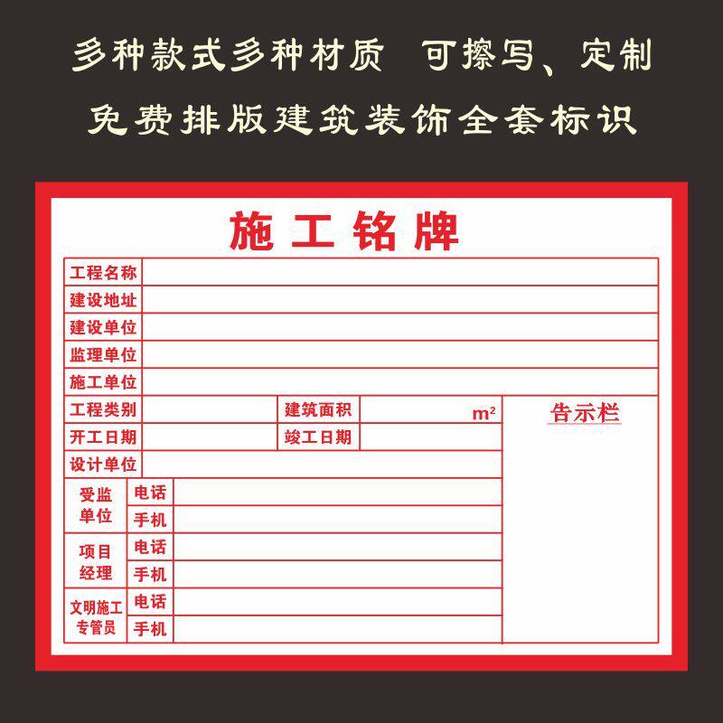 交通设施工室内装修路政公示名牌反光定做铝维权告示
