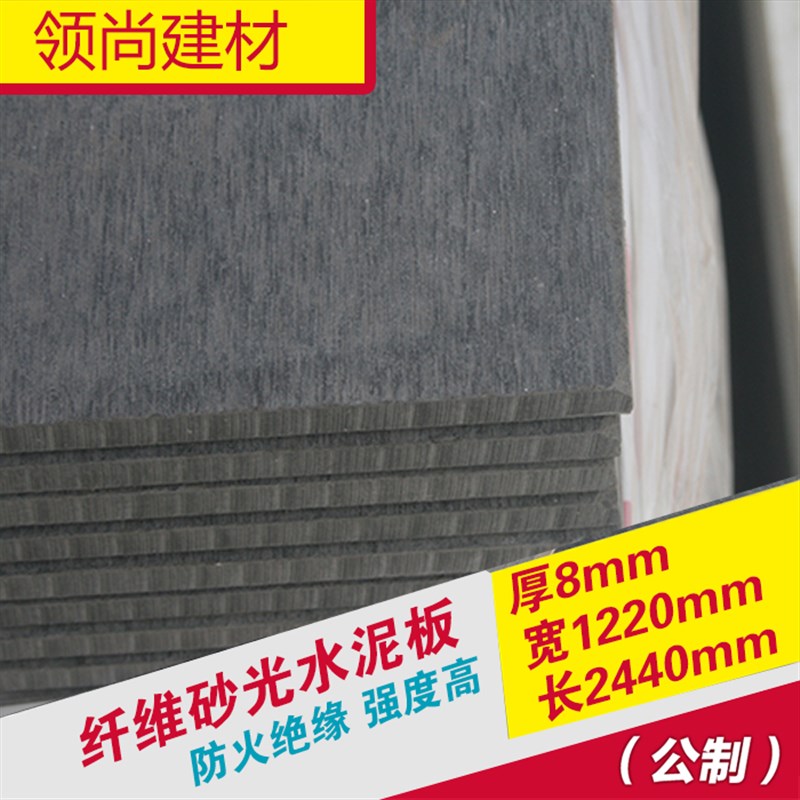 板纤维压力装饰防火F8mmA板材外板室内水泥板门头水泥板C拉丝防水