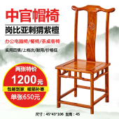 餐椅红木椅子花梨木靠背椅中式 餐桌椅组合酸枝木榫卯结构客厅